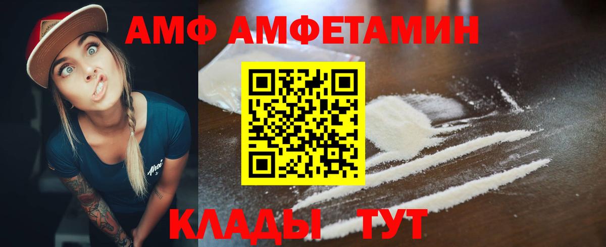 Чайковский  АМФЕТАМИН 97%  Вход с VPN 