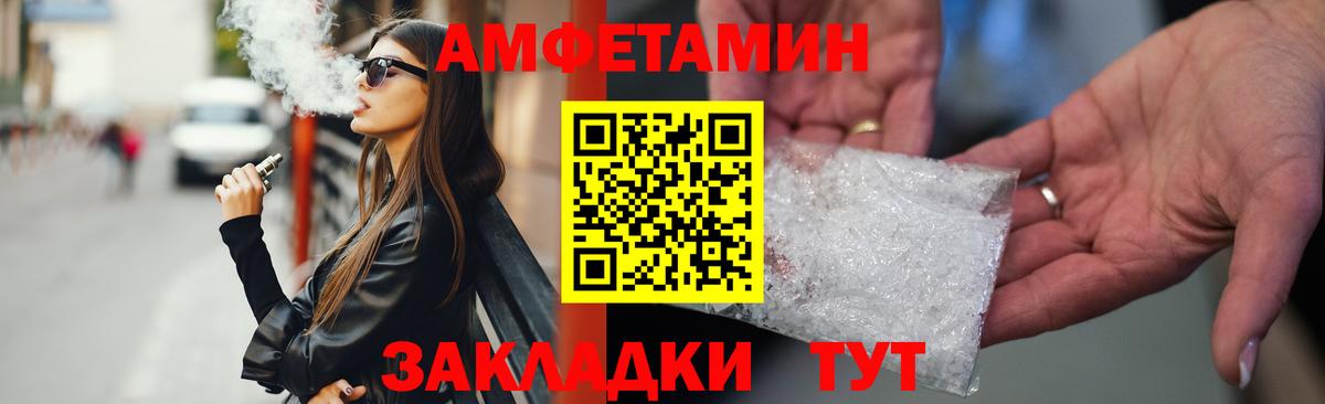 Amphetamine Розовый Чайковский