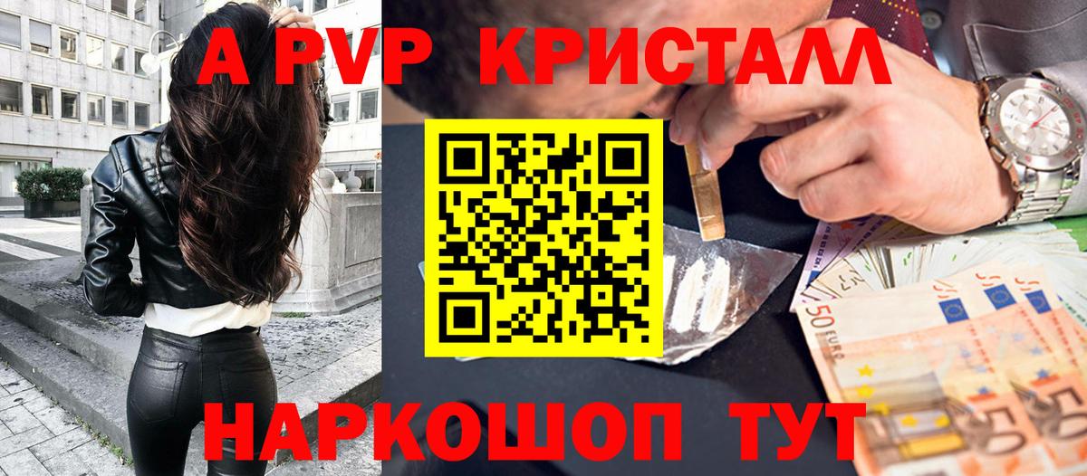 как найти   Вход с VPN  Чайковский  APVP кристаллы  APVP СК КРИС 