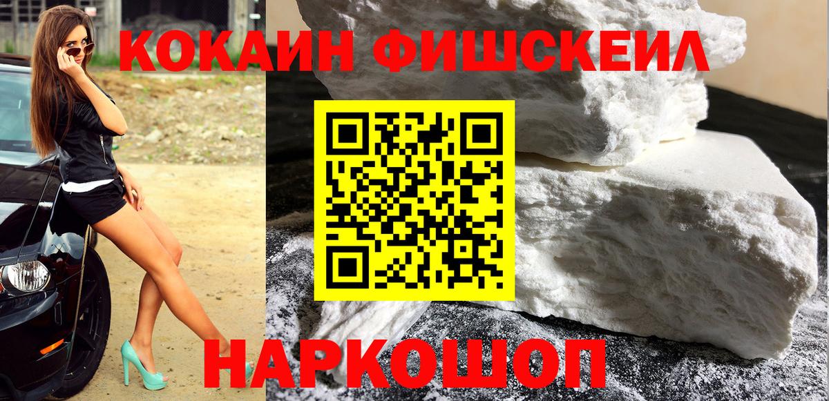 купить наркотик  COCAIN VHQ  Вход с VPN  Чайковский  Кокаин Боливия 