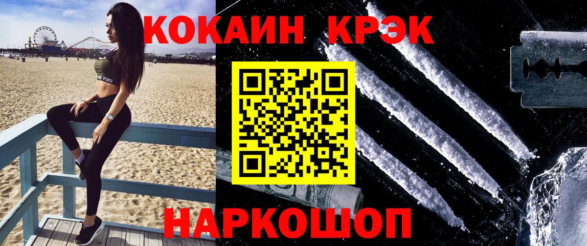 COCAIN 97% Чайковский