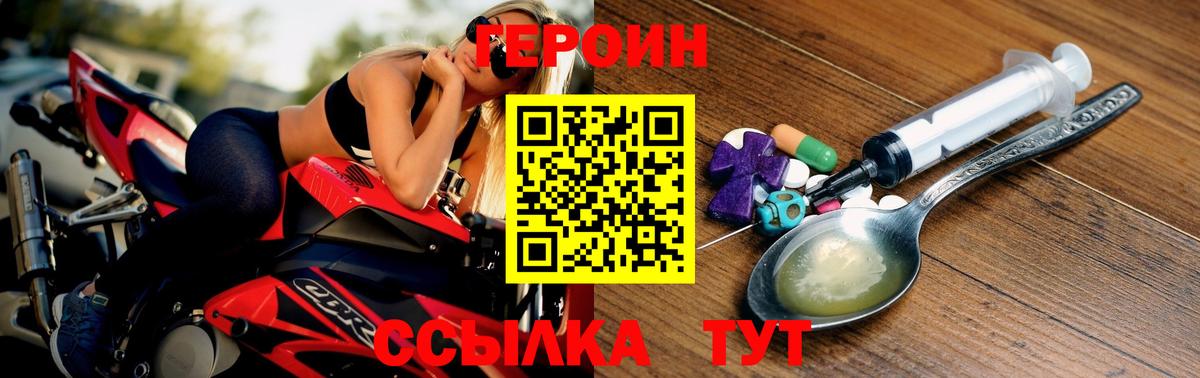 Чайковский  ГЕРОИН Heroin  Вход с VPN 