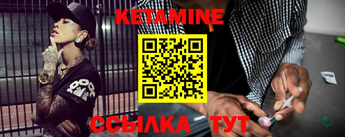 Чайковский  Кетамин ketamine  Вход с VPN 
