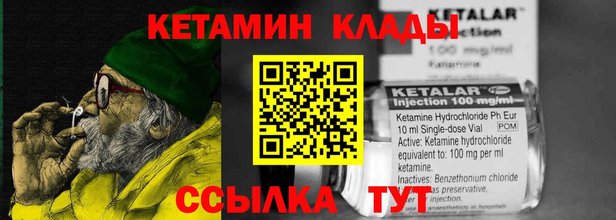КЕТАМИН ketamine Чайковский