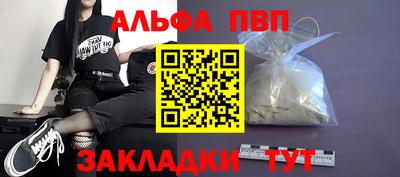 Альфа ПВП Можайск