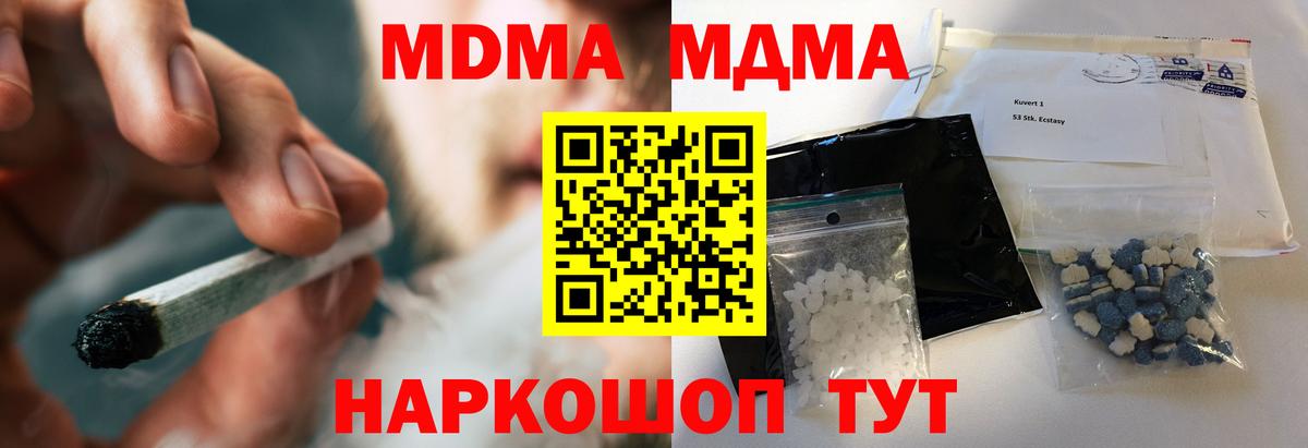 Чайковский  МДМА Molly  MDMA  Вход с VPN 