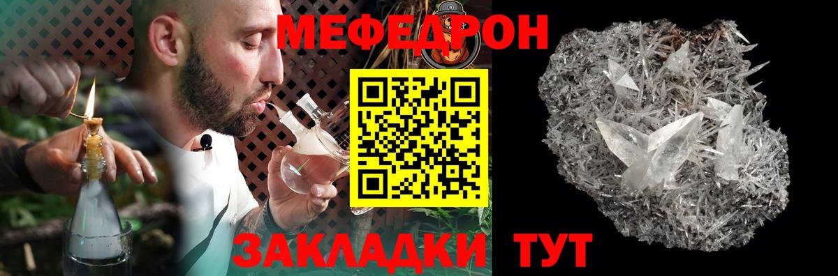 Мефедрон мука  Вход с VPN  Мефедрон  как найти закладки  Чайковский 