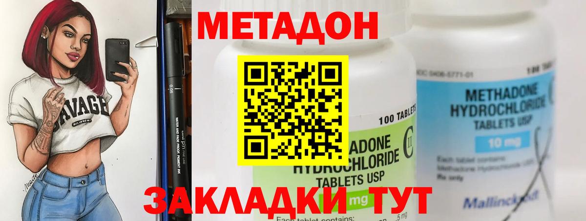 МЕТАДОН methadone  сайты даркнета официальный сайт  МЕТАДОН кристалл  Чайковский  Вход с VPN 