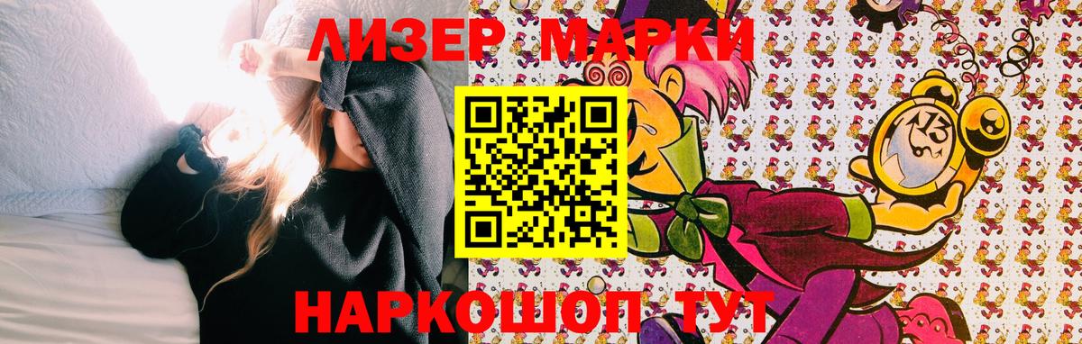 Марки N-bome 1500мкг  Вход с VPN  Марки N-bome  Чайковский 
