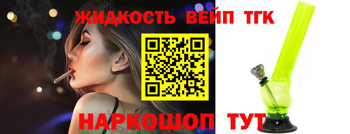 Дистиллят ТГК THC oil Чайковский