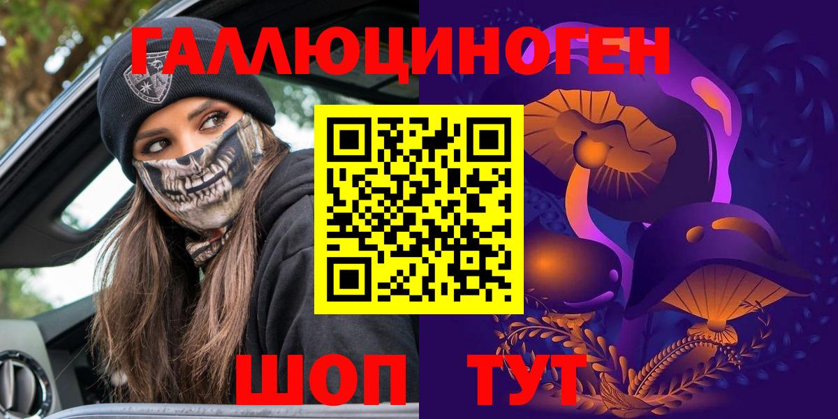 Псилоцибиновые грибы Psilocybe  Вход с VPN  Чайковский  закладки  Псилоцибиновые грибы Cubensis 